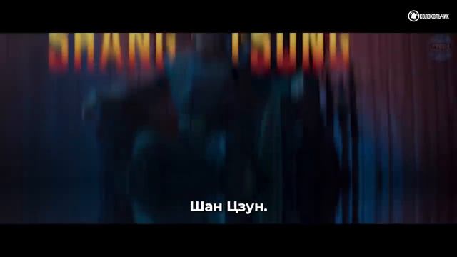 Шан Цзун против Джонни Кейджа. Мортал Комбат 2. Русский трейлер Субтитры 4К 2026