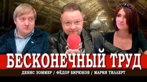 72 часа Дерипаски, или Как шесть рабочих дней потрясут Русский мир | Тиллерт | Зоммер