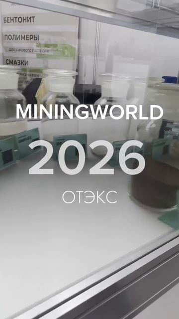 Выставка MiningWorld Russia завершена!