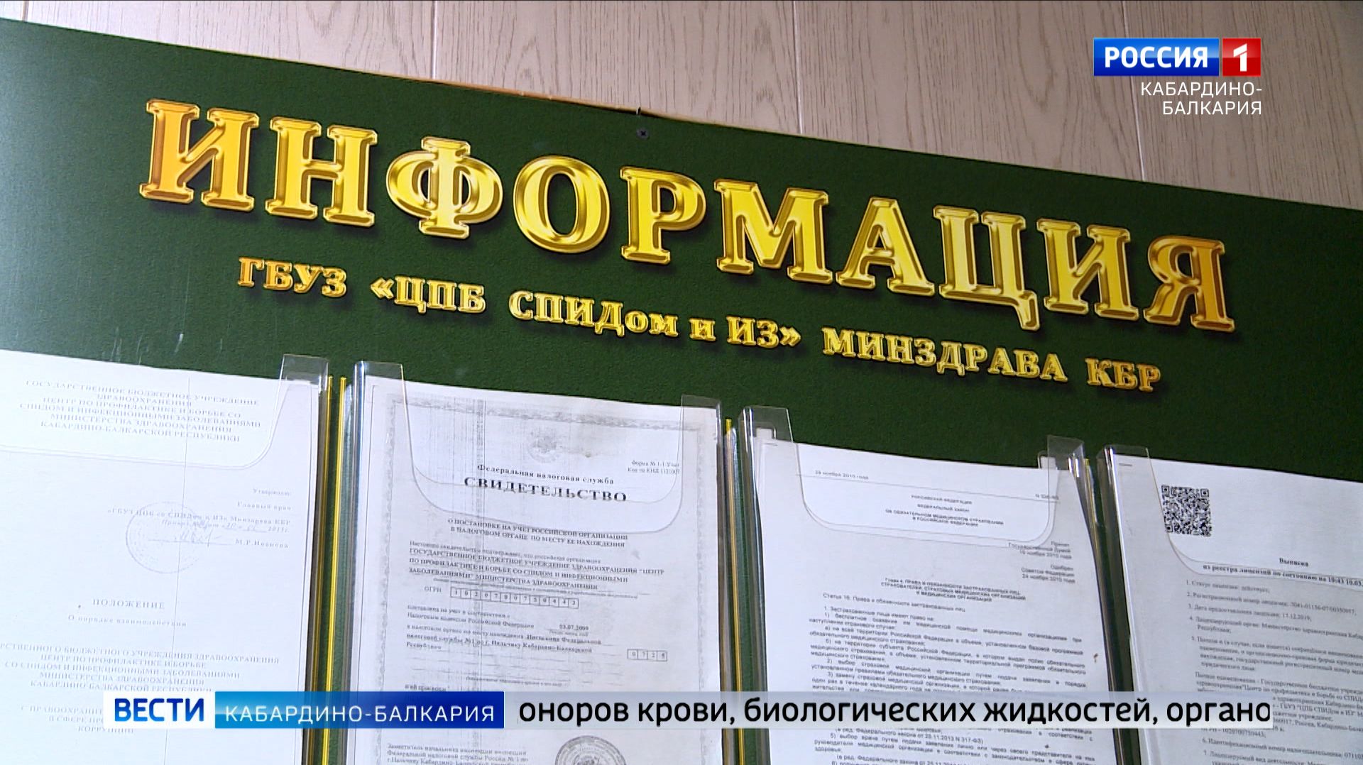 В России изменили правила освидетельствования на ВИЧ