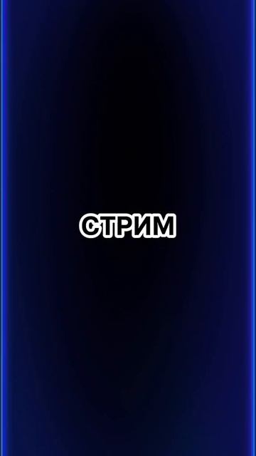 Информация!