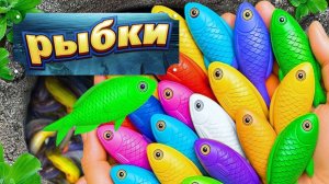 Мультики для детей про рыбок. Ловим и рассматриваем новых ярких речных обитателей. Мультики малышам