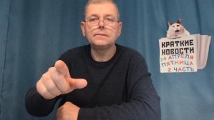 КРАТКИЕ НОВОСТИ 📰 24 АПРЕЛЯ 2ЧАСТЬ 👍