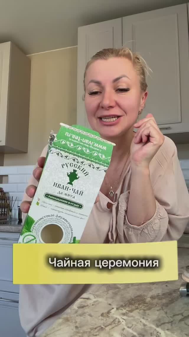 Мята отлично успокаивает 🤤