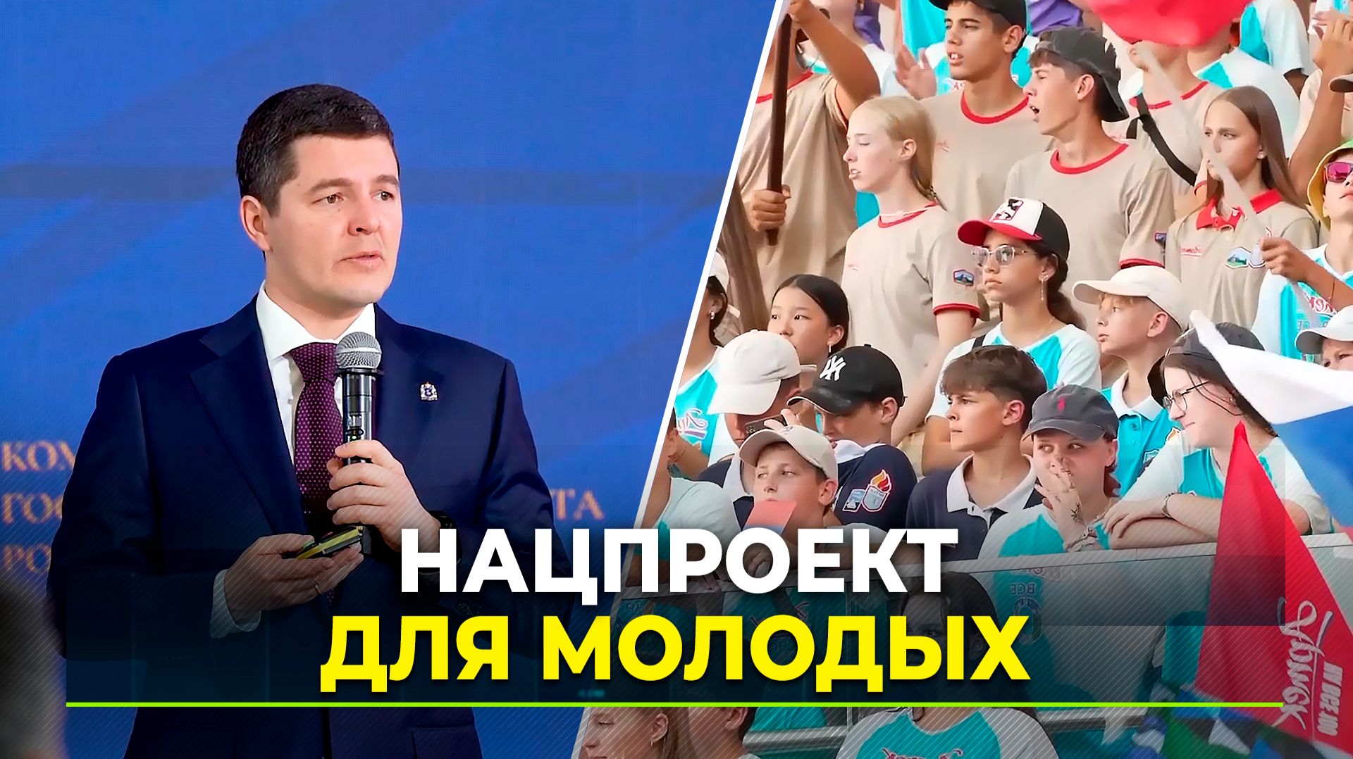 Дмитрий Артюхов провёл заседание комиссии Госсовета по направлению  «Молодёжь и дети»