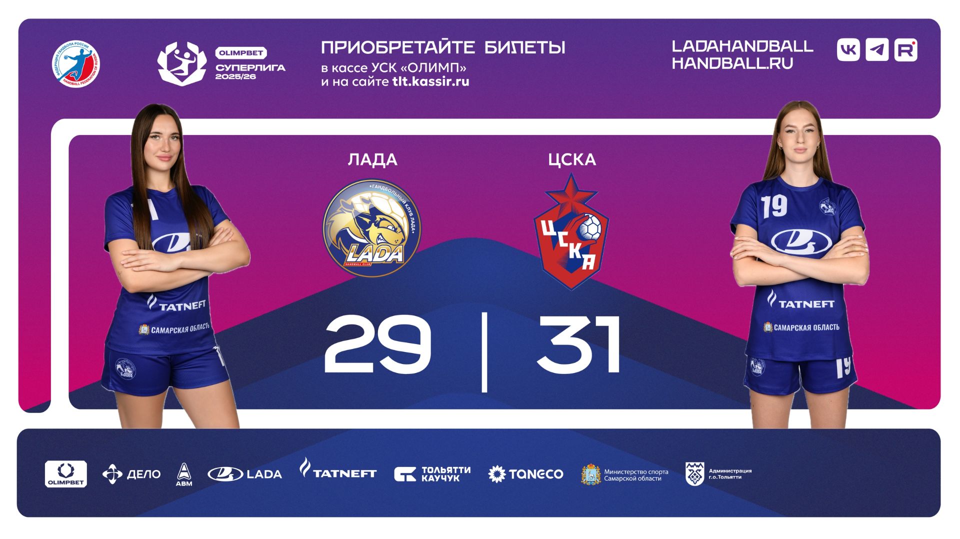 24.04.2026 Обзор матча 