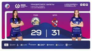 24.04.2026 Обзор матча "Лада" - ЦСКА