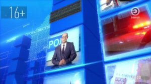 Новости | Эфир