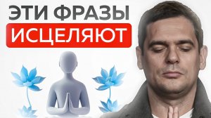 Я не болею уже очень давно, потому что произношу эти фразы с утра.