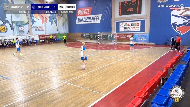 Арктика-САФУ-2 - Легион 23.04.2026 8:2