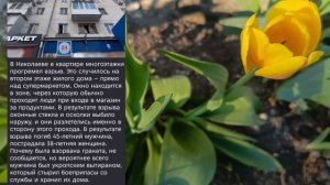 Николаев 25 апреля 2026 года (новости)