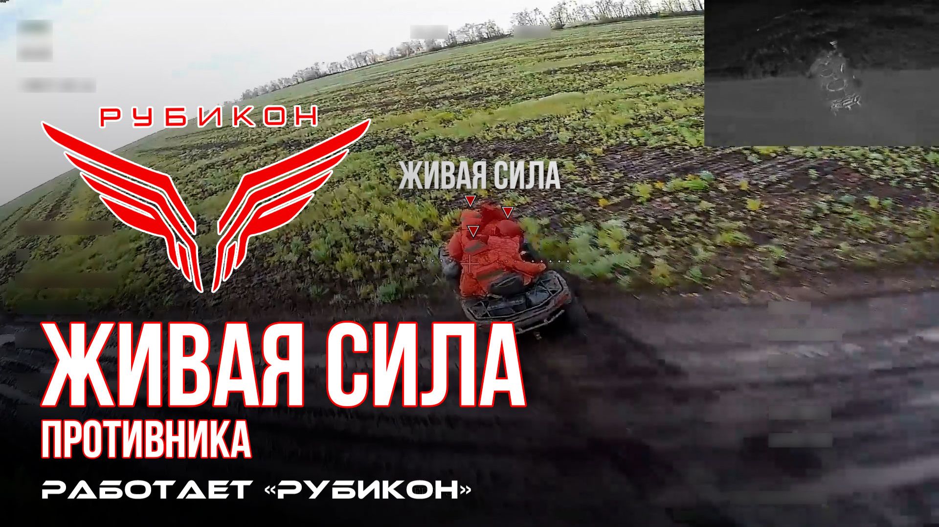 Живая сила противника. Рубикон продолжает сокращать численность пехоты ВСУ в зоне СВО