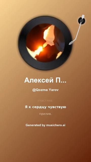 Алексей Плещеев Ты мне мила, пора заката 2 #music