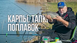 Карп на поплавок в апреле: 50 кг за день — болонка, тапки и правильная прикормка