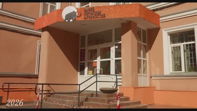 Музей пермских древностей