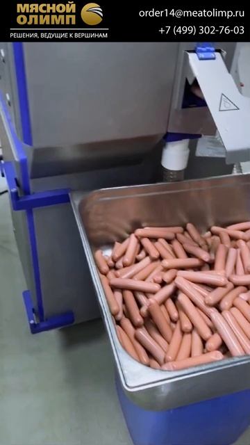 Как быстро убрать оболочки с сосисок? Для заказа обращайтесь в 