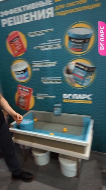 Гидроизоляция БОЛАРС  это надёжный щит для вашего дома.