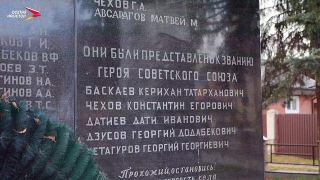 Æнус æмæ æрдæг I ДОК