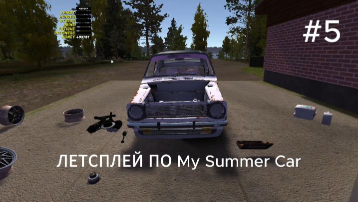 ЛЕТСПЛЕЙ ПО My Summer Car #5