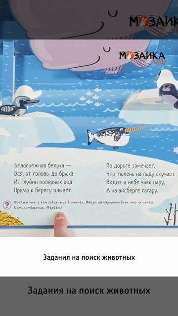 Книжки-Панорамки Набор