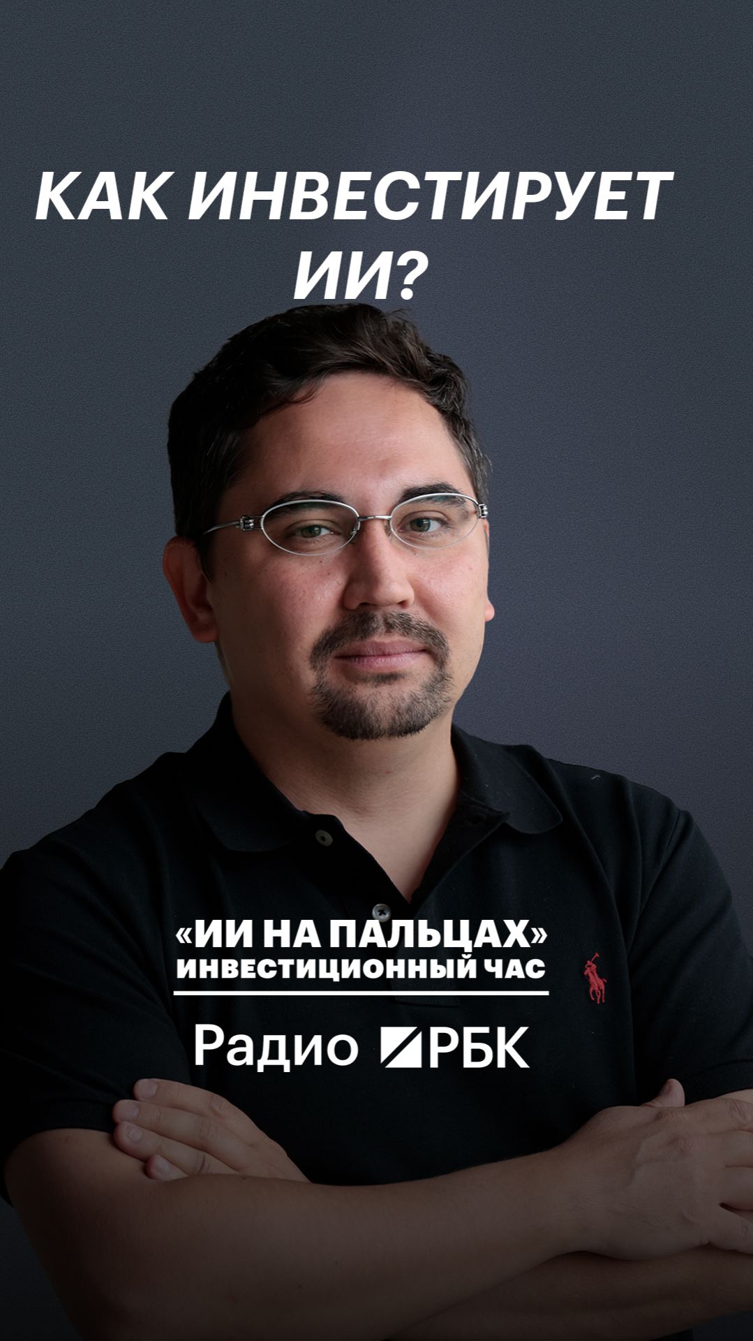 Как настроить ИИ для трейдинга