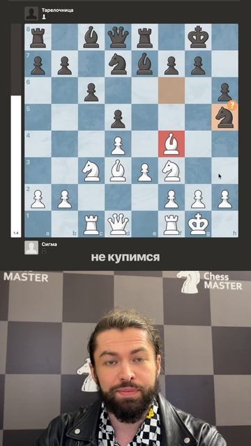 Как переиграть тарелочницу? #шахматы #chess
