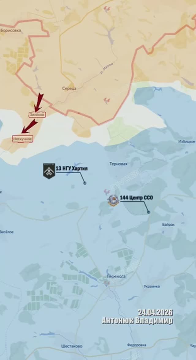 ❗Оперативная сводка за 24.04.2026г. Канал «Украина пропадает без вести»