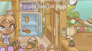 🌊🦜🌴г𝓸т𝓸𝓫𝓾м Г𝓪𝓫𝓪й𝓬𝓴𝓾й з𝓪𝓫т𝓹𝓪𝓴 🦎✨🧉 # аватар ворлд# #𝓯𝓪𝓶𝓲𝓵𝔂 𝓬𝓸𝓸𝓴𝓲𝓮🍪#