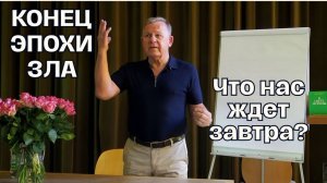 Суть христианства и законы Вселенной. Полное очищение души | Юрий Николаевич Луценко