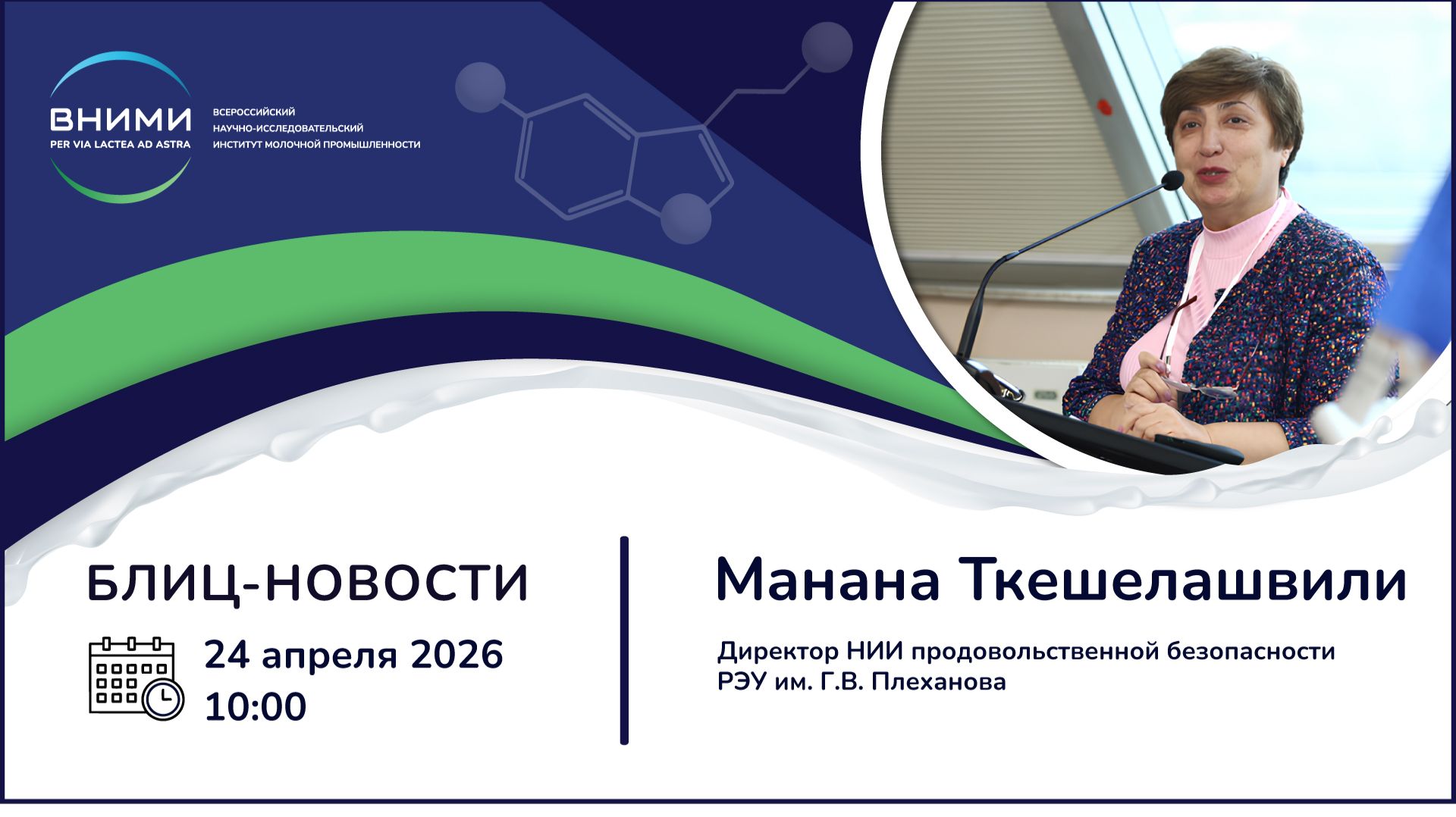 Кондитерские изделия функциональной направленности: технологические решения ПЦ и органолептика