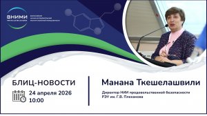 Кондитерские изделия функциональной направленности: технологические решения, ПЦ и органолептика