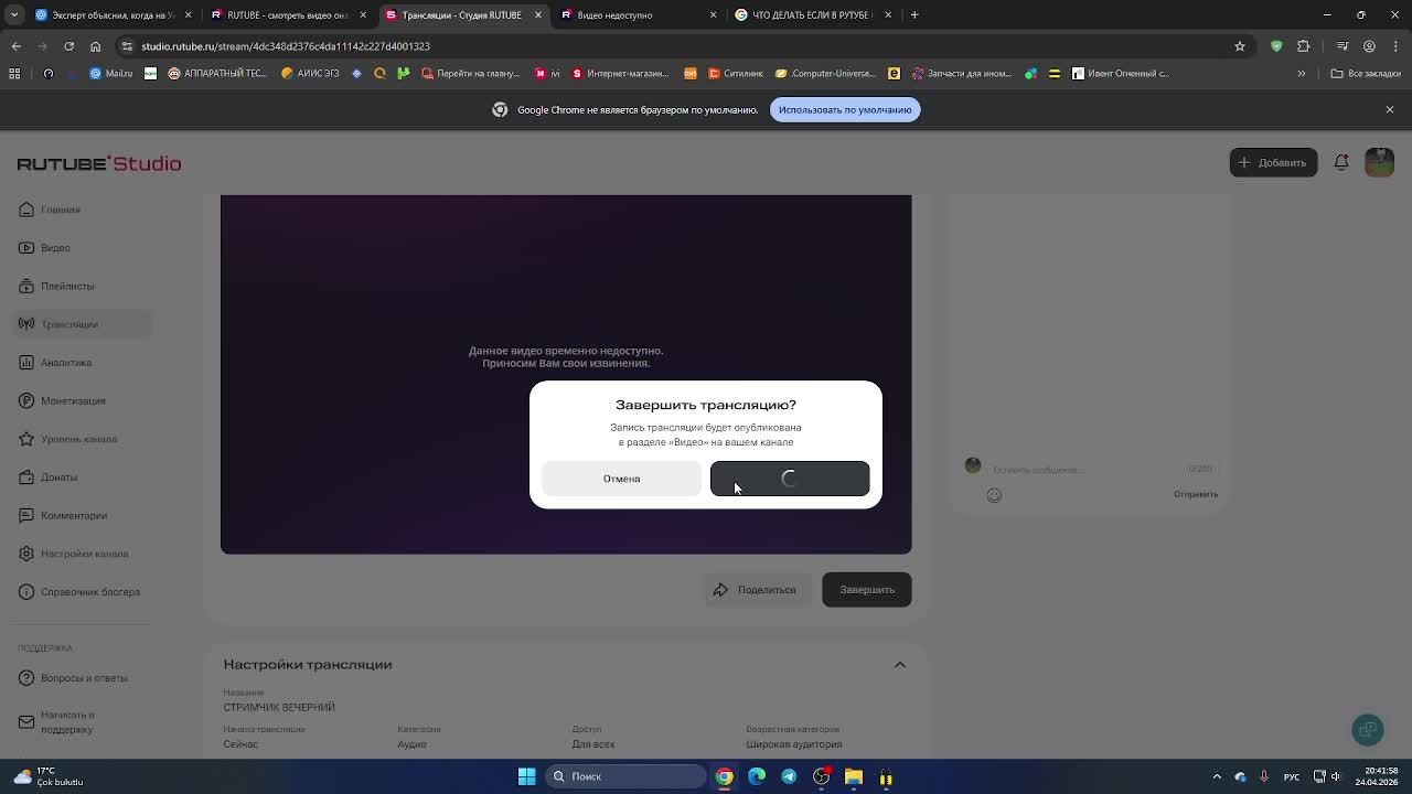 СТРИМЧИК ВЕЧЕРНИЙ