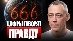 ШОК! НУМЕРОЛОГ РАСКРЫЛ: что БУДЕТ С КАЖДЫМ до конца 2026. Николай Воробьев