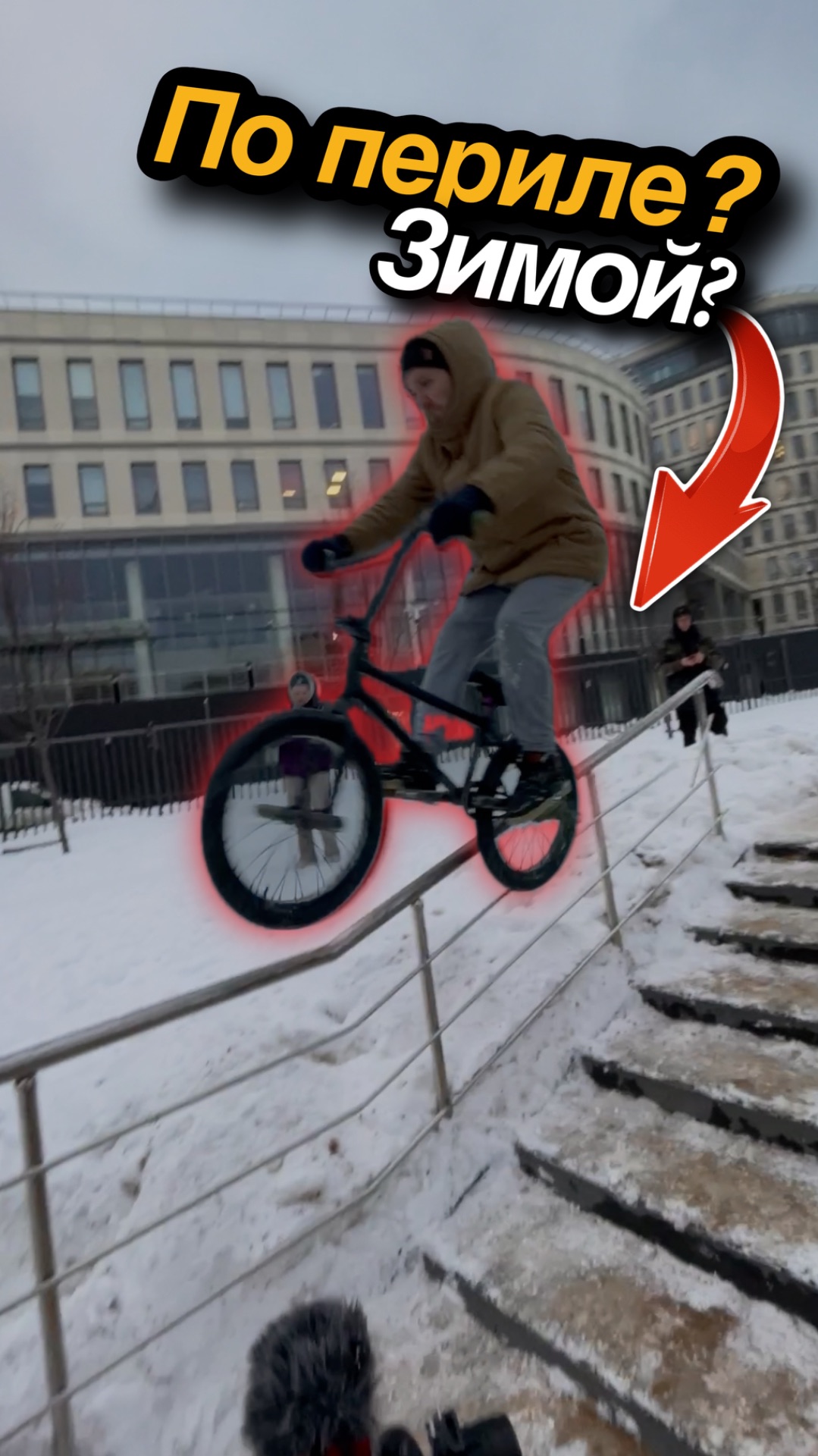 ЗИМНЕЕ ИГРЫ ПО БМХ❄️