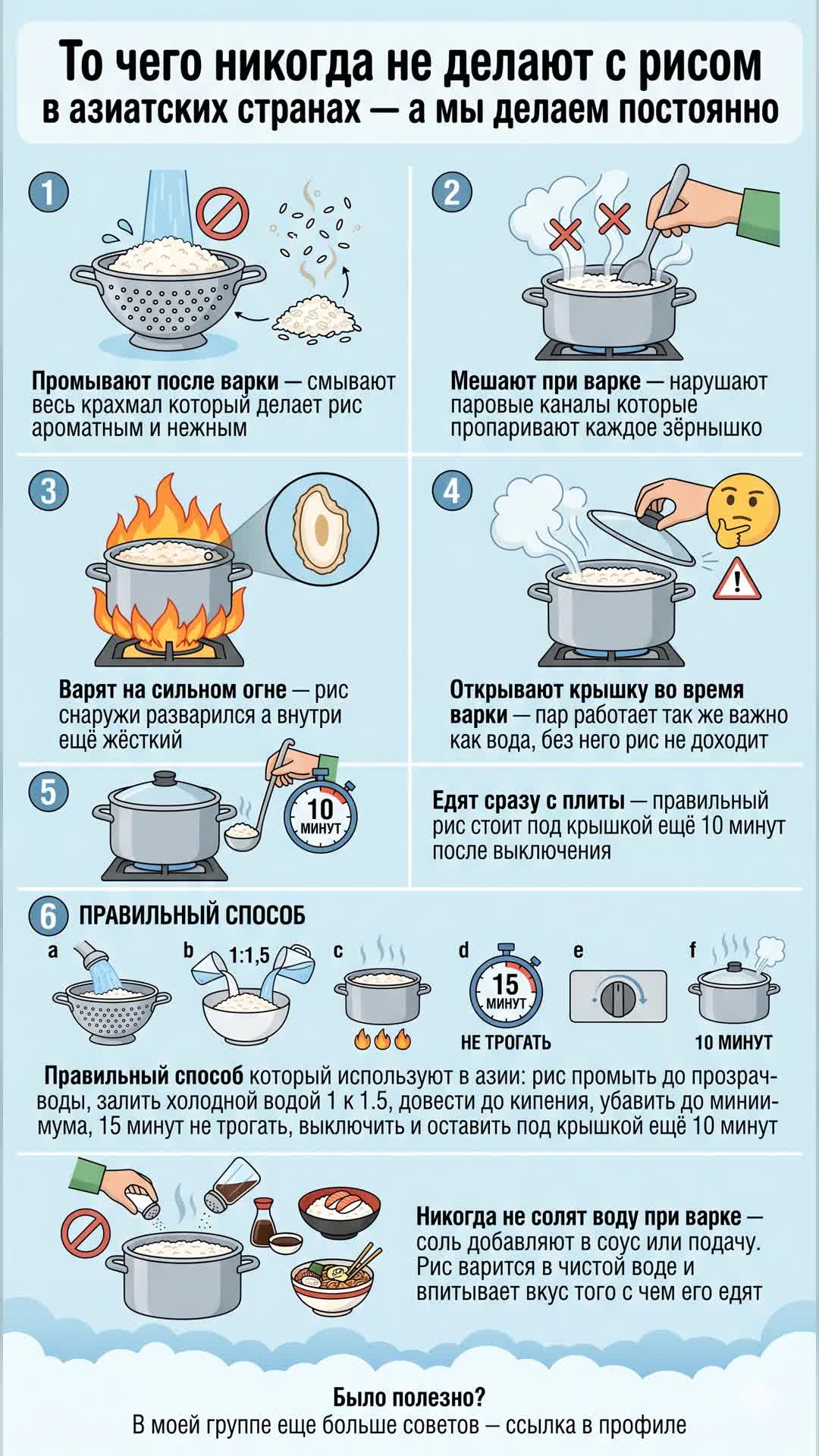 Как правильно готовить рис: секреты восточной кухни
