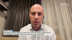 Аналитики меняют прогнозы по ставке: чего ждать от ЦБ? Валютные операции Минфина, прогнозы по рублю