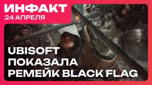 Оценки Diablo 4: Lord of Hatred, релиз Vampire Crawlers, показ Assassin’s Creed Black Flag Resynced…