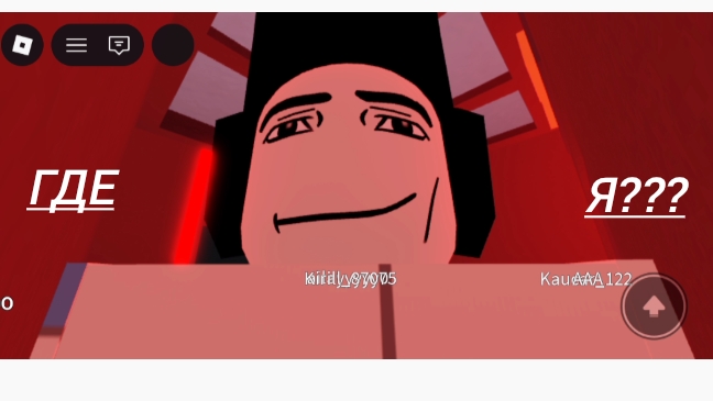 куда я пропал?