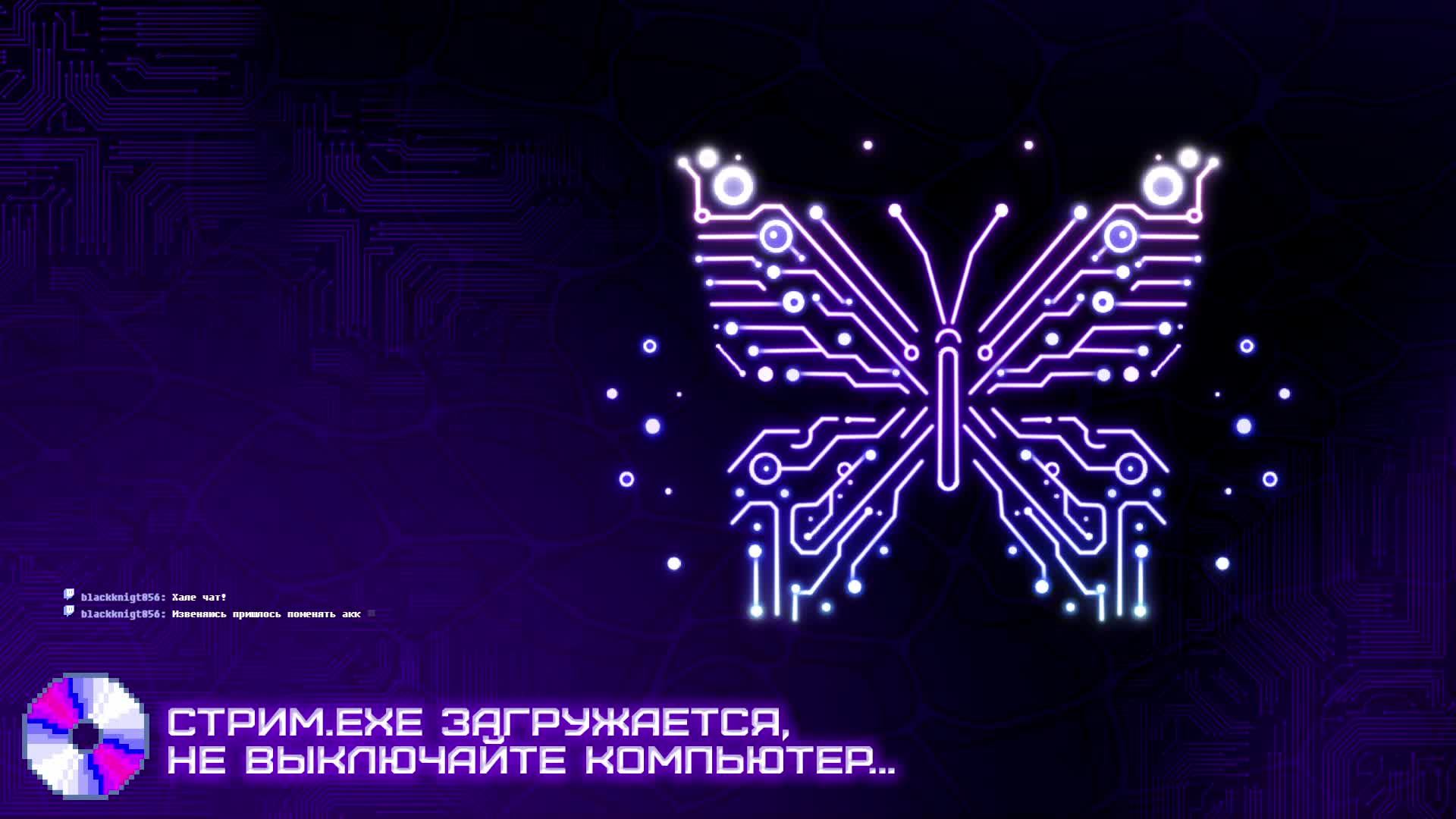 надеюсь, сегодня без слёз🪩