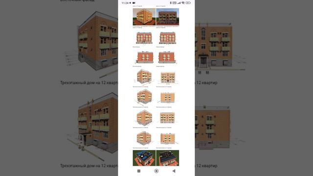 Четырёхэтажный частный дом на 12 квартир. Объект ИЖС на 12 квартир. Тел: 7-916-134-3630.