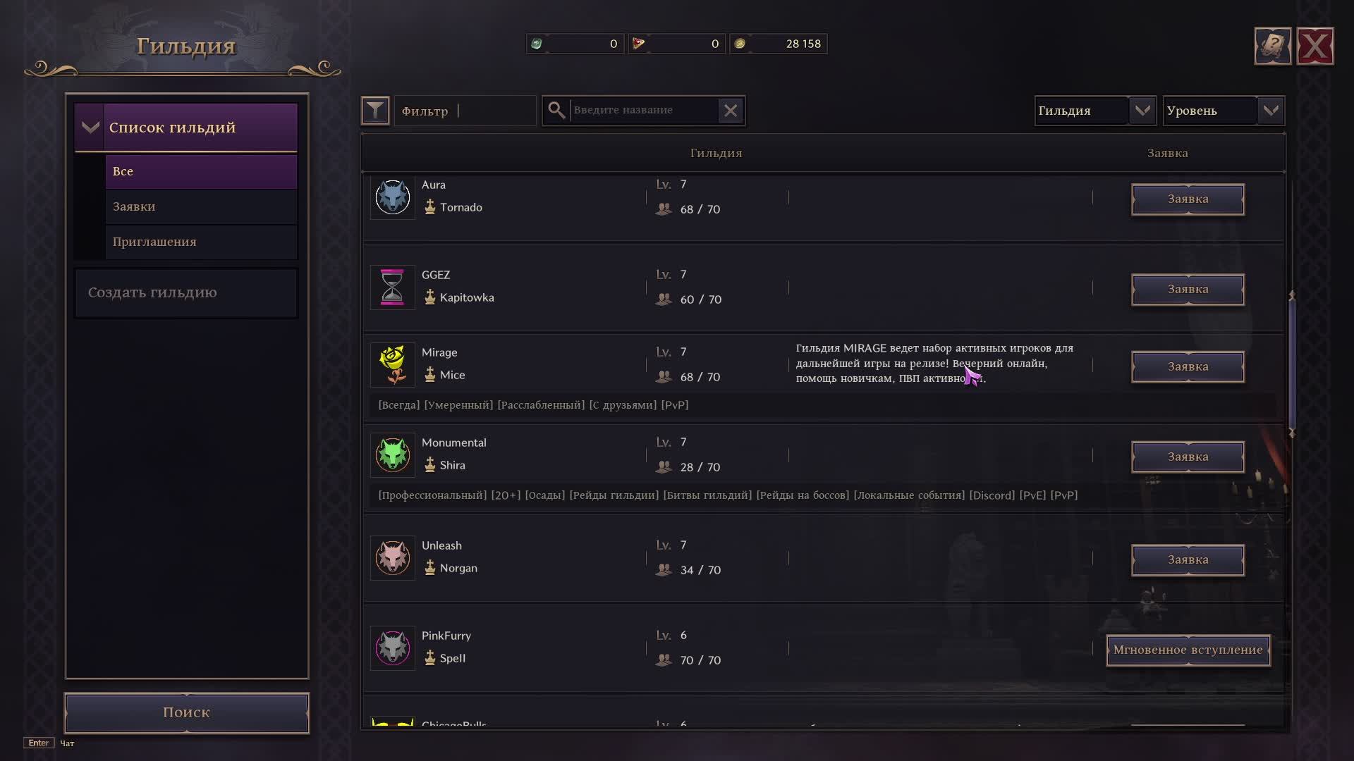 Обзор Throne and Liberty №2