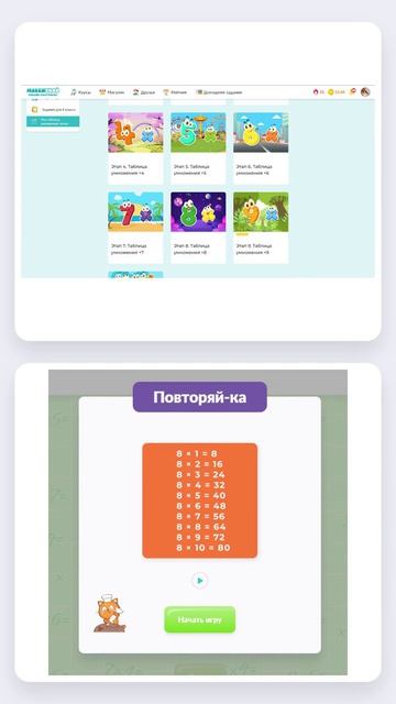 МАКСИЗНАЙ  УСТНЫЙ СЧЁТ