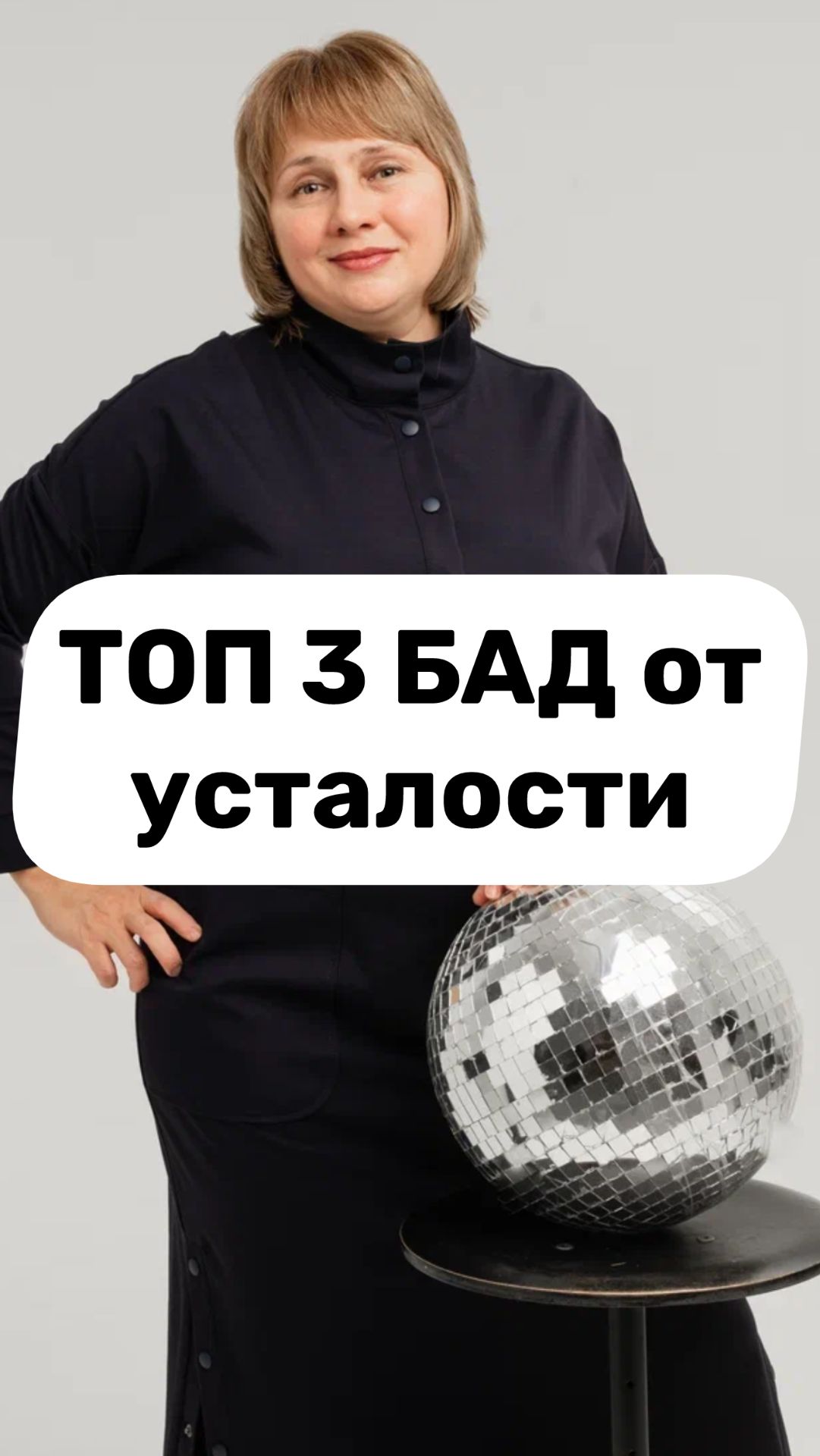 ТОП-3 БАД от усталости. Нет сил. Устал. Синдром хронической усталости.  Доктор Лисенкова