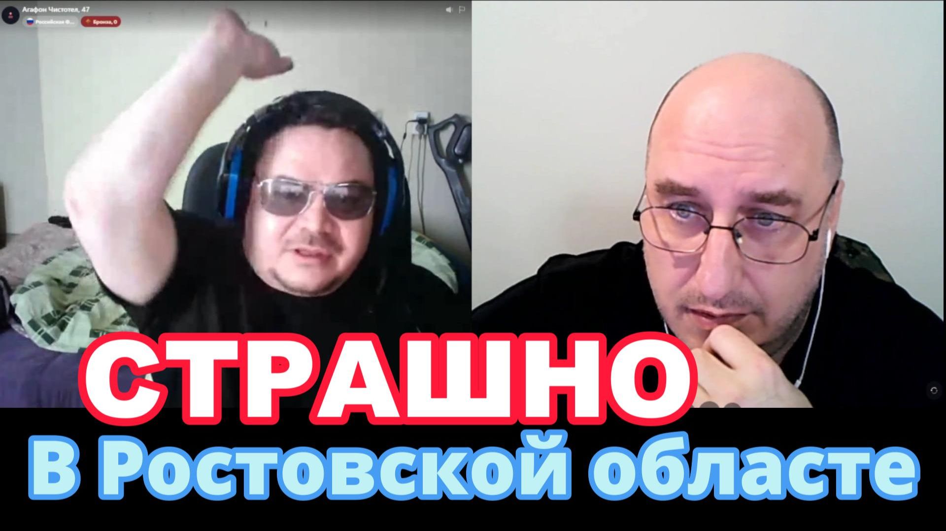 Вброс о том, как страшно жить.