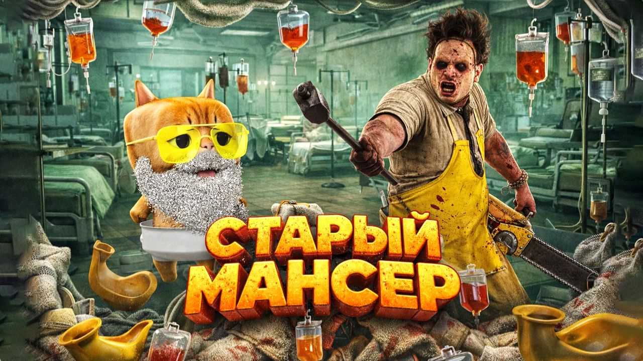 ПЯТНИЧНЫЕ КОТОМАНСЫ! 🐾 Dead by Daylight