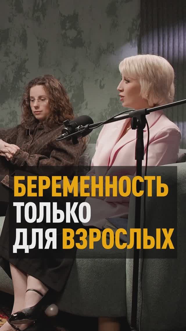 Беременеют только взрослые! Тема ЭКО