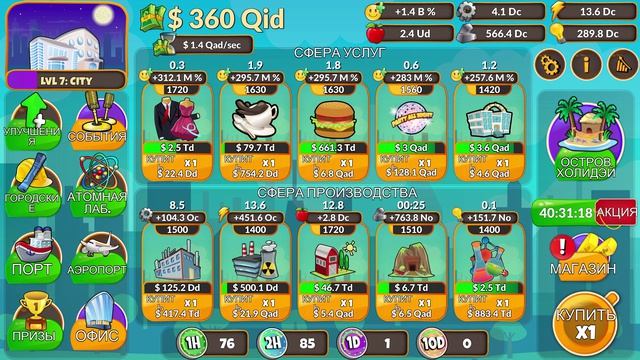 Holyday City: Reloaded #290