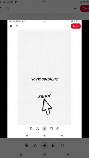игра