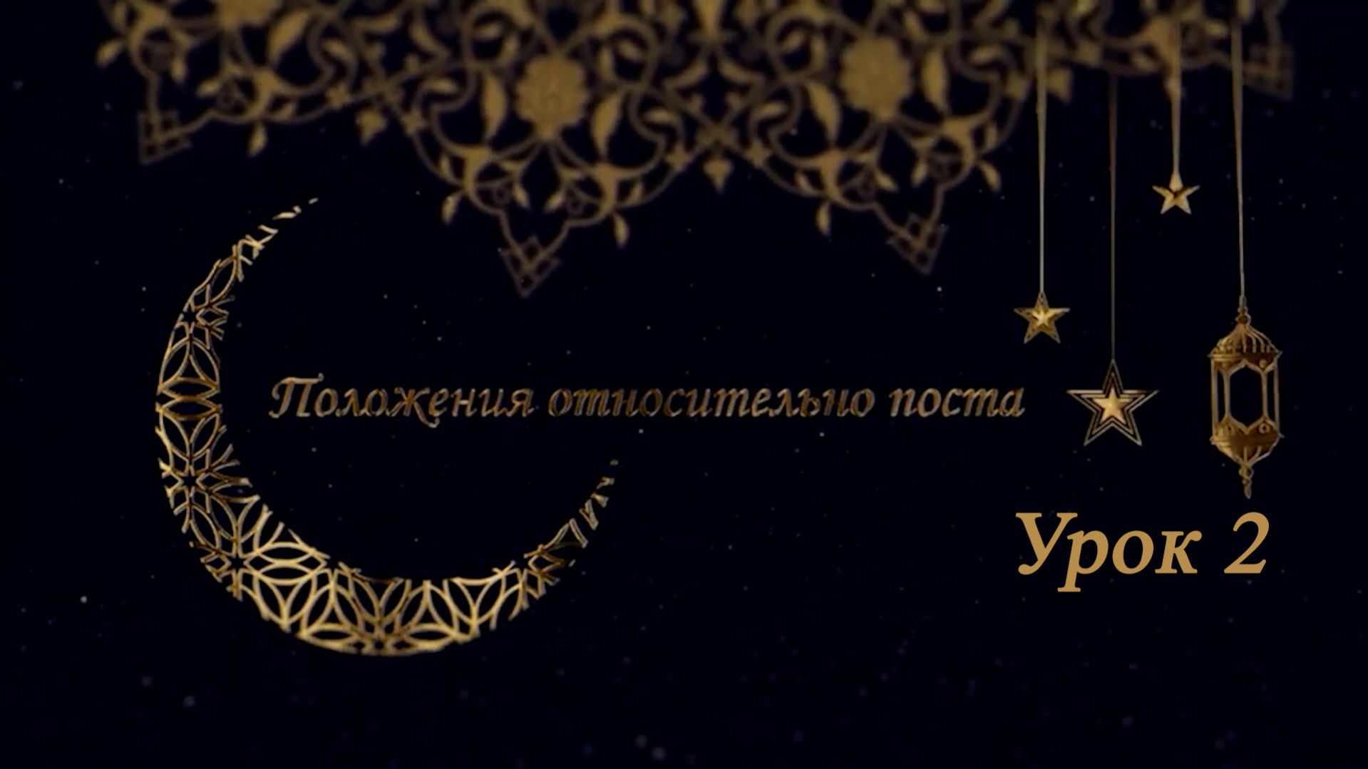 Положение относительно поста 2 - Мирали Агаев 24.04.2026