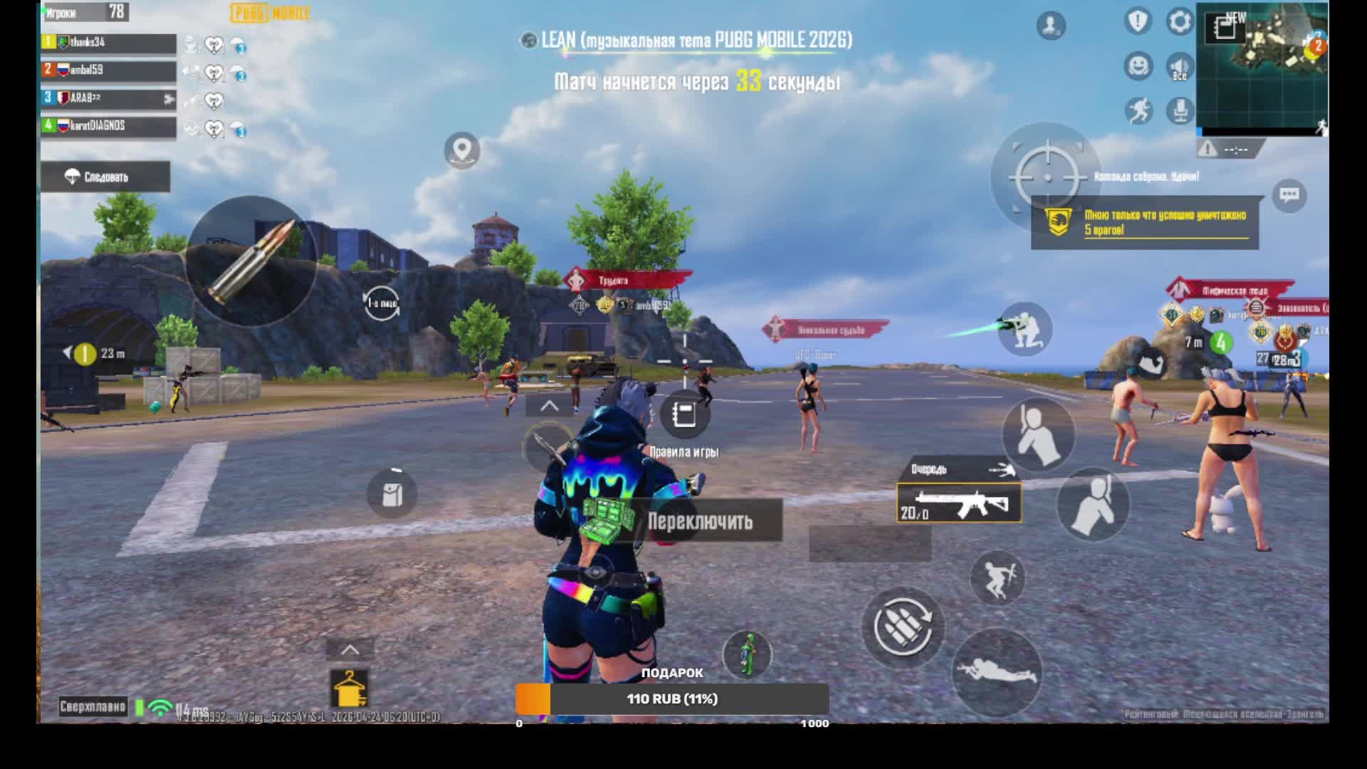 PubgMobile Matchmaking 10